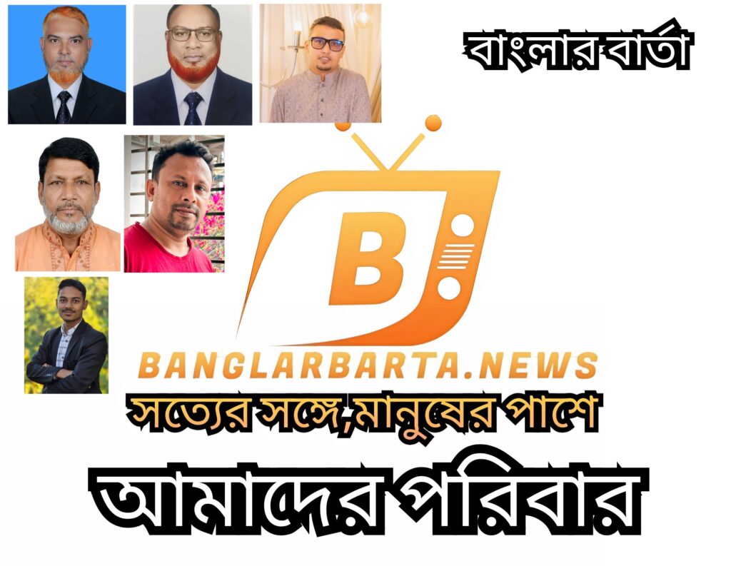 আমাদের পরিবার