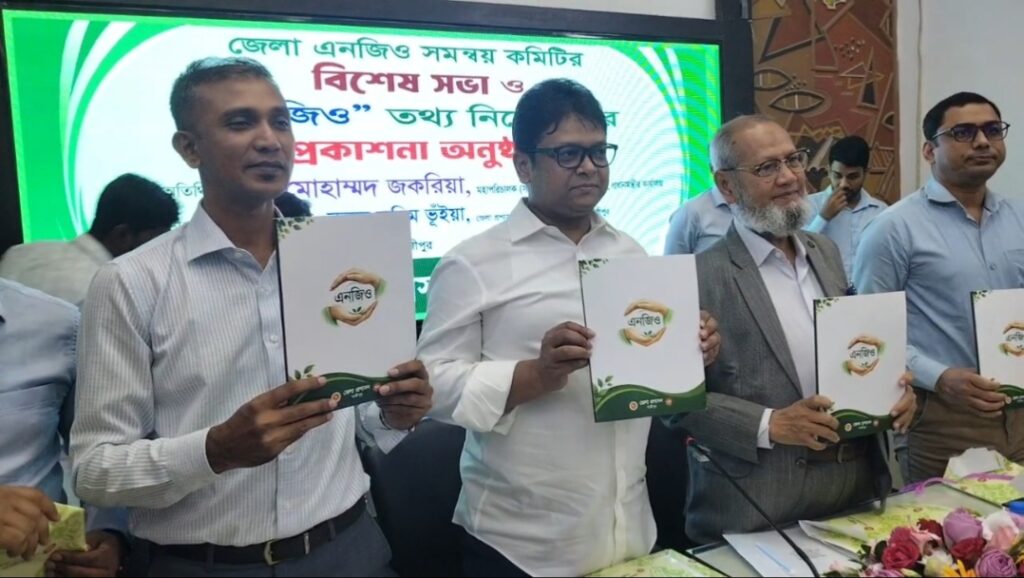 গাজীপুরে জেলা এনজিও সমন্বয় কমিটির বিশেষ সভা অনুষ্ঠিত